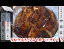 【伊雑宮参拝】＆《中六》【うなぎをたらふく食べてきた！】（#歩アル中一人旅）