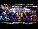 【冒険家エリオットの千年物語】二人目の賢者を探す、呪いの預言者のもとへ向かう、三人目の賢者を探す、魔法生物の暴走をすべて止める、ファウスタに報告する Part 32【ネタバレあり】