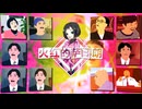 火红的萨日朗 feat.久音マチャ