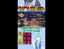 ショート989【バトル】気合の襷対策は？欠伸はどうするの？ステロ撒かれたらヤバない？で、肝心の湿り気対策は？