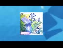 ド パ ガ キ の 庭