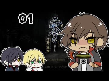 【刀剣乱舞偽実況】零～濡鴉ノ巫女～やってく【その１】