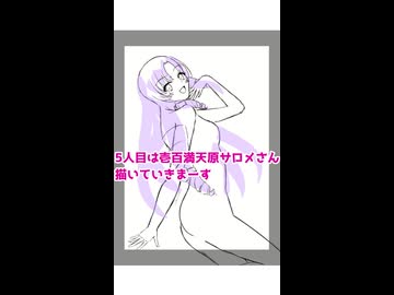 壱百満天原サロメ描いてみたshorts