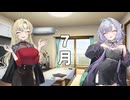 【雑談】#48 -今月の予定-【VOICEROID/A.I.VOICE2】
