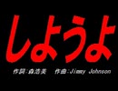 しようよ
