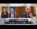 ランド・ポール氏、強烈な告発：ファウチ氏、COVID-19実験室起源の真相を隠蔽