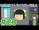 【ゲーム制作】ロボクラフトライクゲー作るよ #20：デカールエディタ