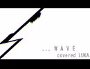 WAVE/巡音ルカCOVER 【ボカロカバー】
