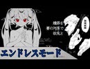 賽の河原が順調に積めすぎてしまった人のお話【贖罪を賽の河原で故兎と】