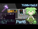 マイクラTUSB V13全島攻略！！(マインクラフトThe Unusual SkyBlock)ボイロ実況 part6