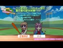【2026年6月回】月刊！さて野球の話をするよ！【夏の高校野球予選展望】