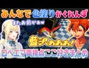 【めっちゃカメレオン】みんなでわちゃわちゃかくれんぼのロベエマここ好きシーンまとめ【夕刻ロベル/藍沢エマ/奏手イヅル/切り抜き】