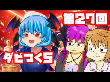 【ダビつく５】 ダービー馬をつくったりつくらなかったりするゆかいな仲間たち 第２７回【予想もあるよ】