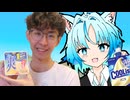 【歌ってみた】青のすみか / キタニタツヤ（ロッテ「クーリッシュ・爽」ver.）【夜猫ミント】