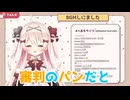 タクヤさんにべあもりゆるも