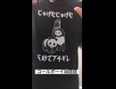 【ガチ検証】歌下手が『syudou/コールボーイ』を300回練習してみた結果… 【30回目】
