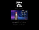 【SunoAI】深夜の角を曲がる（ショートムービー）【AIオリジナル曲】