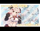 タクヤさんにべあもりゆるも