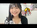 【ゆるちゃま】ゆるさぁ～、仕事決まったんだけど、えッ凄いぃぃぃぃ！！！！