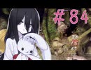 【仁王３】ちょいとそこ往くにおーさん-84 【VOICEVOX実況】