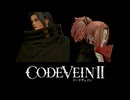 【CODE VEIN Ⅱ  ゆっくり実況】バイクの二人乗りは免許取得から一年後に解禁ですから【ACT Ⅴ】