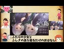 雰囲気の良さそうな短編ノベルゲーム【ふたりの少女とふしぎの島を廻るだけのおはなし】をプレイ