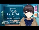 【同時視聴/天幕のジャードゥーガル】第1話 完全初見リアクション Jaadugar: A Witch in Mongolia Episode1 Anime Reaction