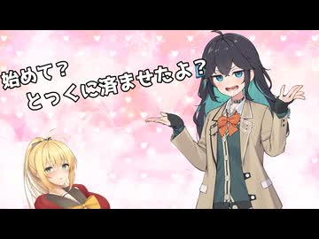 【VOICEROID劇場】宮舞「始めて？とっくに済ませたよ？」【ソフトウェアトーク劇場】