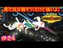 【Pokémon Champions＃24】『がむしゃら』からのメガシビルドンで、抜き性能が『うなぎのぼり』な件
