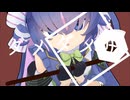 染まり、染められ - 音街ウナ
