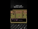 このゲームが何かわかりますか？正解は概要欄で発表！