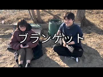 こぉちゃん＆ikura「ブランケット」