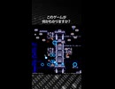 このゲームが何かわかりますか？正解は概要欄で発表！