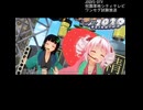 【京町セイカ・如月ついな】京町セイカさんに如月ついなさんをゲストにお迎えしてアニバーサリーライブツアーで歌って踊って頂いた兼ニコニコショート向け正方形動画の試験投稿を行った【COM3D2】