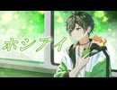 【活動周年記念】ホシアイ / レフティーモンスター -Cover- Bijop【歌ってみた】