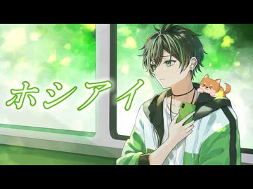 【活動周年記念】ホシアイ / レフティーモンスター -Cover- Bijop【歌ってみた】