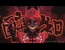 【HazbinHotelMMD】酔いどれ知らず【自作モデル】