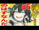 【VOICEROID実況】クソゲーは神ゲーになれたのか？part5【トラディショナル・タクティクス】