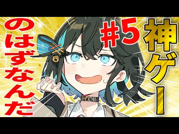 【VOICEROID実況】クソゲーは神ゲーになれたのか？part5【トラディショナル・タクティクス】