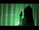 【歌ってみた】花に亡霊 / ヨルシカ Covered by m1yu (from ヨカゼ)