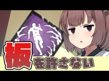 【DbD】「壊せない」なら「倒させない」たん【東北きりたん実況プレイ】