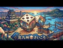 【サイコロ】《XAIシステム》【重賞予想】第二百五十二投（2026.07.05）