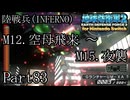 インベーダー 地球に再襲来！！【地球防衛軍2 for Nintendo Switch実況part83】