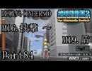 インベーダー 地球に再襲来！！【地球防衛軍2 for Nintendo Switch実況part84】