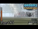 インベーダー 地球に再襲来！！【地球防衛軍2 for Nintendo Switch実況part85】