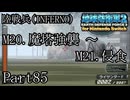 インベーダー 地球に再襲来！！【地球防衛軍2 for Nintendo Switch実況part85】