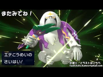 【ポケモンチャンピオンズ】「さ」で始まる技だけ使ってランダムマッチ！part5(終)