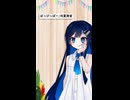【双葉湊音】ぽっぴっぽー【VoiSona Cover】