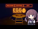 夏色花梨が謎の卵を産み落とす穴からお金を稼ぎするゲームをするだけ！【eggHarvester】