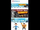 【サマーセール】PCパーツ特価品を1分でまとめてみた。